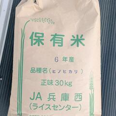 兵庫県のヒノヒカリの中古が安い!激安で譲ります・無料で 兵庫県のヒノヒカリの中古が安い!激安で譲ります・無料で