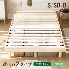 すのこベッド(高さ3段階調整)の画像