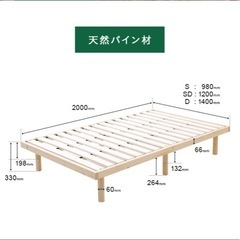 すのこベッド(高さ3段階調整)の画像