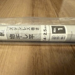 物干し竿の画像