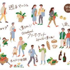 🌼5./24ホコ天はの物販、ワーク、占い、縁日、外出店者募集🌼