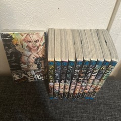 ドクターストーン1-11巻セット