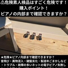 配達無料木製鍵盤YAMAHA 電子ピアノ CLP-545 14年製激可愛♥激美品即売大人気木製鍵盤 ①
★京都南〜福知山
🏯東は→姫路〜大阪〜福知山
🍑西は→姫路〜鳥取市〜兵庫〜岡山まで配達無料 ★ジモティーが一番安い！
★ジモティーは設置までお手伝い
【簡単設置】
★ジモティーは即配達、納品可能！の画像