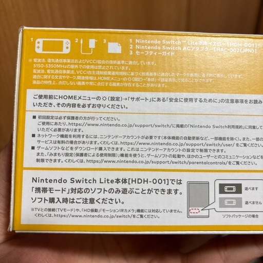 Switch light スイッチライト