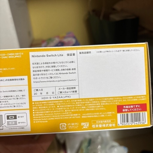 Switch light スイッチライト