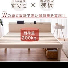 ベットフレームお譲りします。の画像