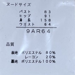 【値下げ】レディーススーツ（紺色９号）★卒業式（入学式）参列に最適！の画像