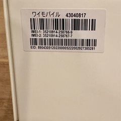 美品 Sony Xperia Ace Ⅲ ブラックの画像