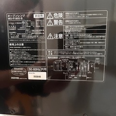 【引渡先決定】オーブンレンジの画像