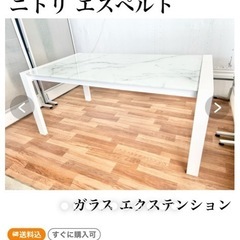 ニトリ　ダイニングテーブル　エスペルト　大理石調