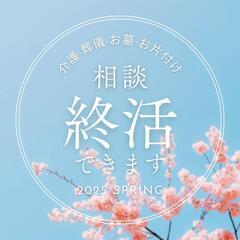 粉骨なら手元供養ドットコムにお任せください