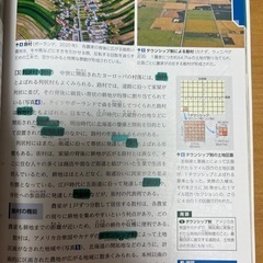 教科書 地理探求の画像