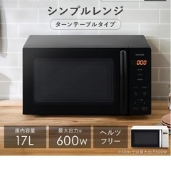 電化製品５点セットの画像