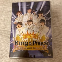 King & Prince 2018 コンサートDVD