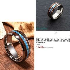 木目調/ウッド調リング（新品）19号の画像