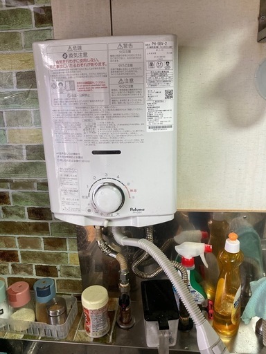 給湯器