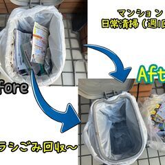 マンション共用部の日常清掃スタッフ募集中！