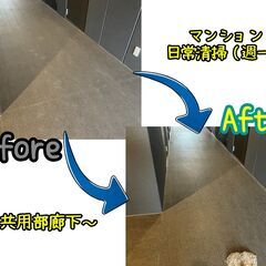 マンション共用部の日常清掃スタッフ募集中！の画像