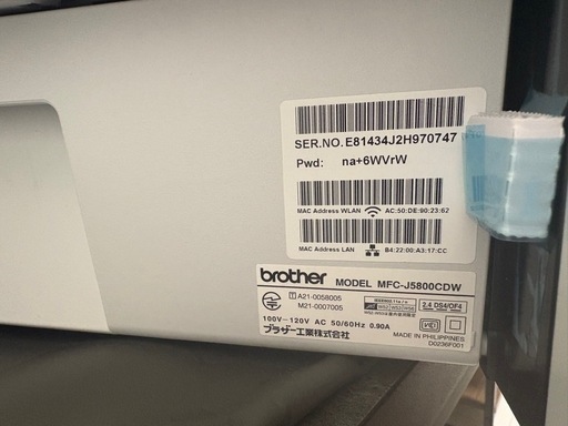 【値下】brother　プリンター MFC-J5800CDW