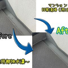マンション共用部の日常清掃スタッフ募集中！の画像