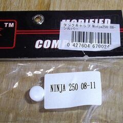 【新品未使用】カワサキ系ガソリンタ用アルミビレット削り出しタンクキャップ　シルバーの画像
