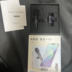 集音マイク