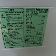 ハイセンス 小型 冷蔵庫【3/16（日）・日中受け渡し希望】の画像