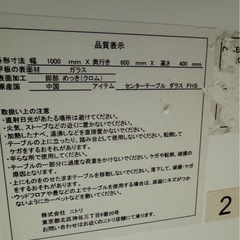 ニトリ　センターテーブルの画像