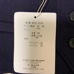 【未使用】CHOPIN ベスト男の子80㎝の画像
