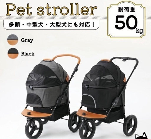 ペット カート キャリー バギー 多頭飼い