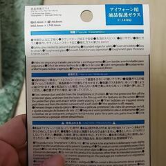 無料！！新品未使用！衝撃に強い液晶保護ガラス★ブルーライトカット★iPhone用の画像