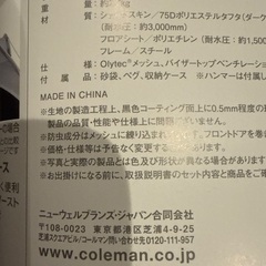コ-ルマン　テントの画像