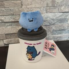 新品 お文具といっしょ コーヒーカップ ぬいぐるみポーチ