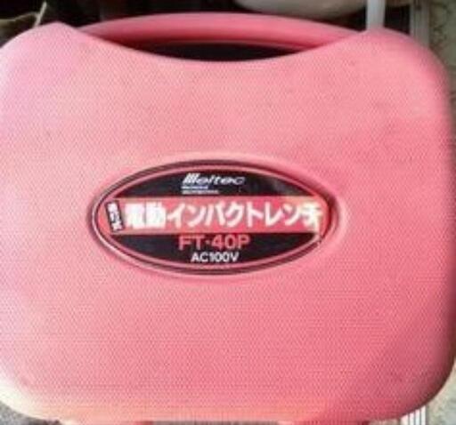 電動インパクトレンチ