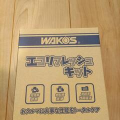 ワコーズ　エコリフレッシュキット（5）の画像