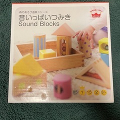 積み木