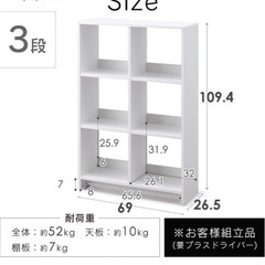 アイリスオーヤマ　本棚　オープンシェルフ の画像