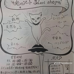 花巻市天然石店オープン