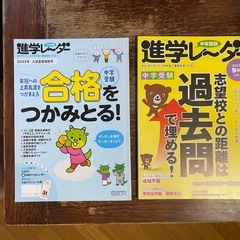 2025&2024 有名中学入試問題集　中学受験本　価格交渉可の画像