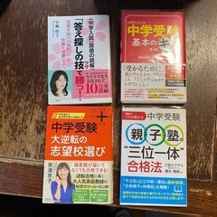 2025&2024 有名中学入試問題集　中学受験本　価格交渉可の画像