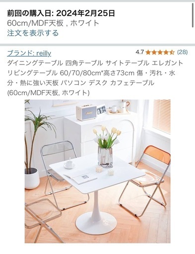 予定者様決まりました】ダイニングテーブル 60cm (川端) 平和の家具の 