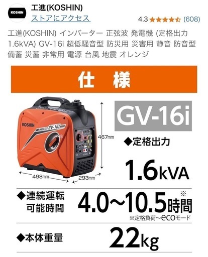 発電機
