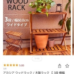 アカシア ウッドラック / 木製ラック 【 3段 横幅600mm...