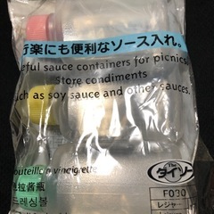 お弁当しょうゆやソースいれ