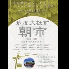 多度大社前朝市　ウーパールーパー　ウパグッズ