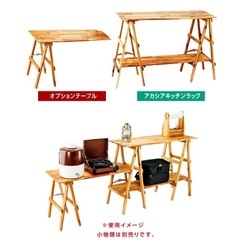 キッチンテーブル  アカシアキッチンラック + オプションテーブル ＋収納ケース付の画像