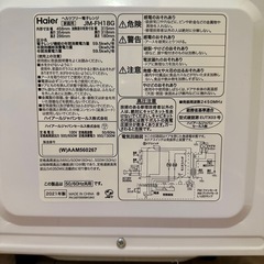 【極美品】Haier ヘルツフリーフラット電子レンジの画像