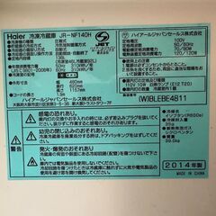 Haier 冷凍冷蔵庫　JR-NF140H の画像