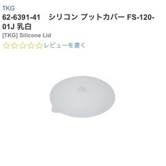 シリコン プットカバー　10個の画像