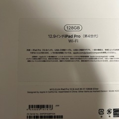 第4世代 iPad pro 12.9inc 128GB WiFiモデルの画像